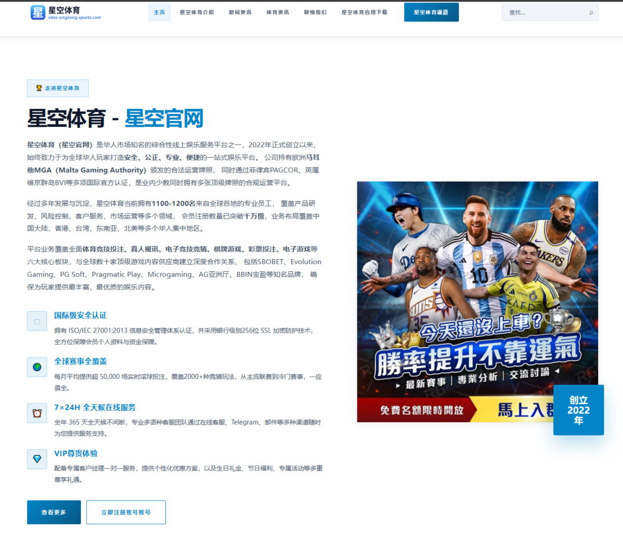 阿森纳vs曼城社区盾前瞻：两队高位压迫对决看点全解析